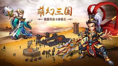 三国时代小游戏攻略 三国时代小游戏攻略