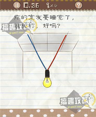 最囧游戏2攻略第36