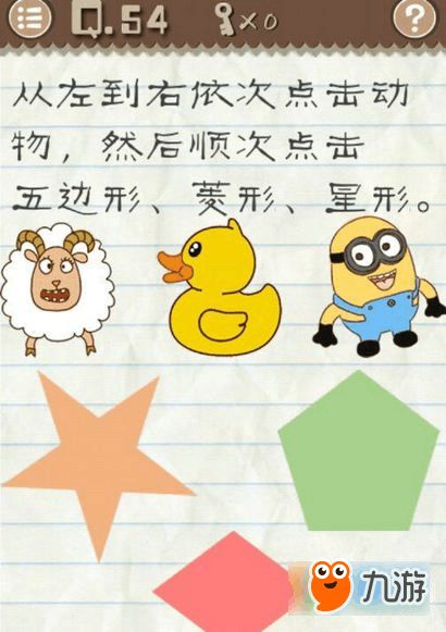最囧游戏2第42攻略
