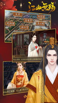 橙光游戏江山无殇攻略