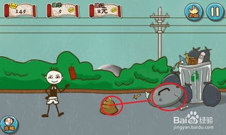 世上最坑爹游戏五攻略