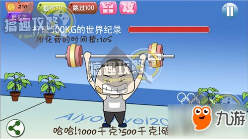 坑爹游戏1攻略大全