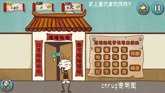 坑爹游戏五攻略大全