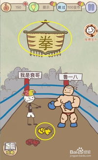 坑爹小游戏1攻略46