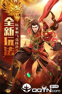 贪玩游戏天王传奇攻略
