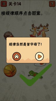 最囧游戏2攻略第9关