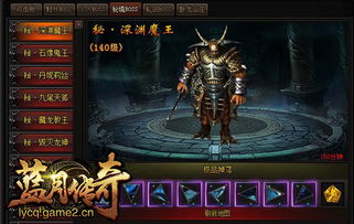 蓝月至尊版传奇游戏攻略