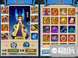 花千骨游戏装备攻略