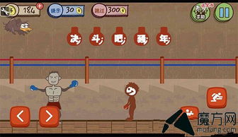 史上最坑爹游戏3攻略答案