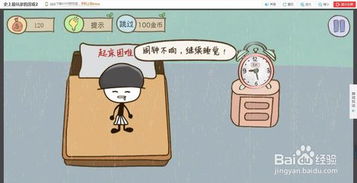 史上最坑爹的小游戏二攻略
