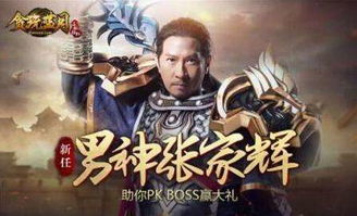 贪玩游戏渣渣辉传奇攻略