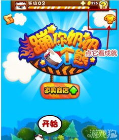 奶奶游戏攻略