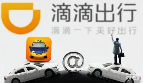 滴滴致歉网约车“臭车”问题