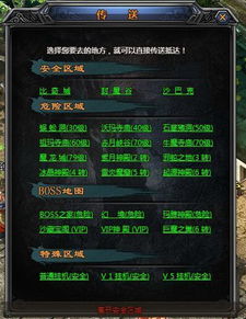 挂机游戏攻略