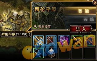 游戏20攻略