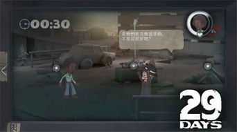 29天游戏攻略