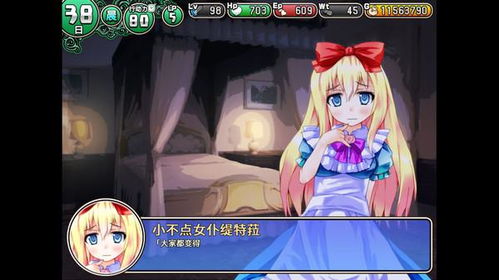 女主攻略游戏