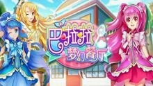 梦幻饭店游戏攻略