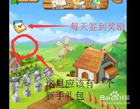 淘金农场游戏攻略