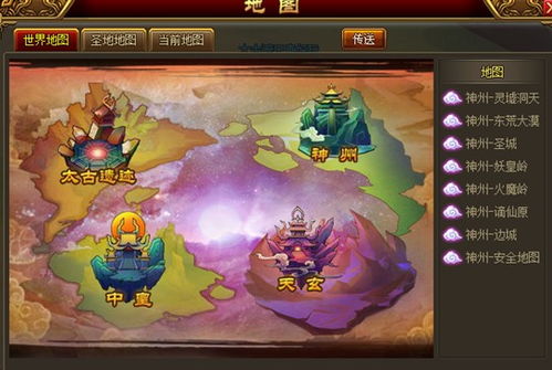 上古遮天游戏攻略