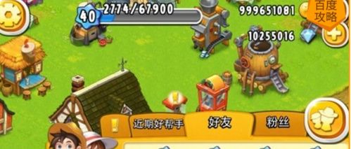 农场游戏赚钱攻略