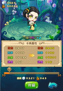 捉妖记游戏攻略