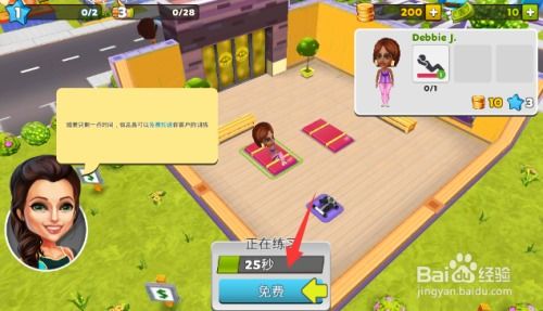my gym游戏攻略