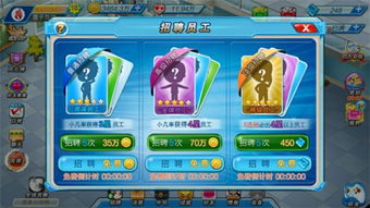 游戏大亨手机版攻略