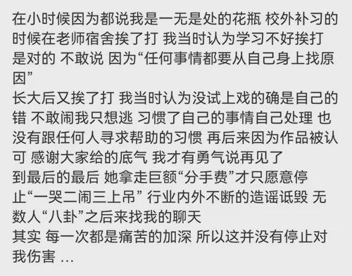 赵露思发长文称患抑郁症