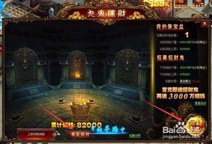 鬼吹灯网页游戏攻略