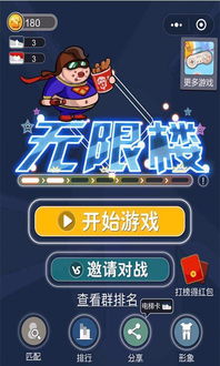 游戏攻略无限乐文