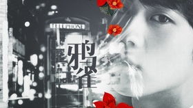 橙光游戏鸦雀攻略