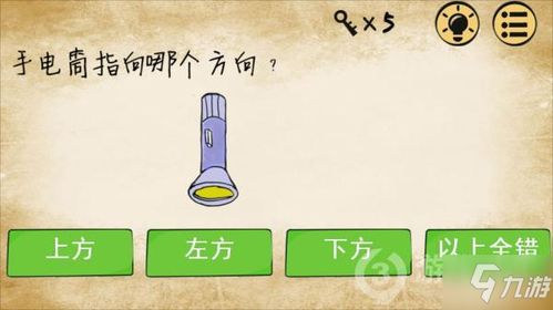 最囧游戏238攻略