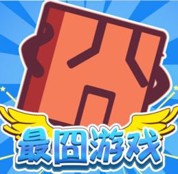 最囧游戏214攻略