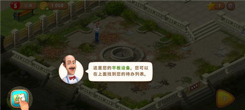 梦幻花园游戏攻略29