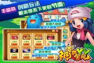神奇宝贝xy游戏攻略