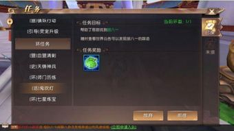 鬼吹灯传奇游戏攻略