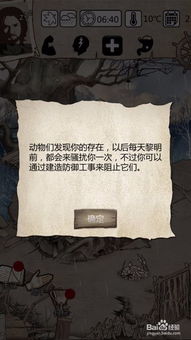 荒野求生游戏攻略冬天