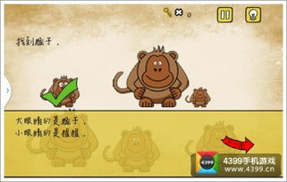 最囧游戏找游戏机攻略