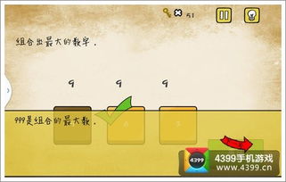 最囧游戏216关攻略