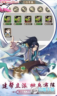 yy游戏剑侠问情攻略