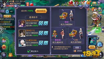 寻找前世之旅游戏攻略