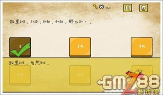 最囧游戏231关攻略