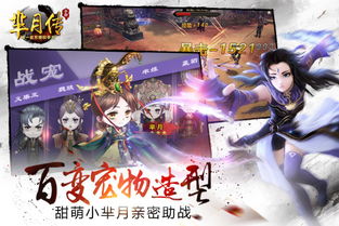 芈月传游戏换衣攻略