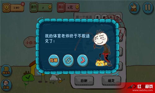 史上最坑游戏4攻略