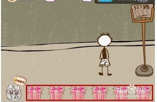 坑爹游戏10攻略跳高