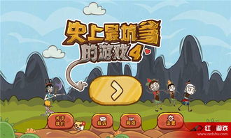史上最坑坑爹游戏攻略