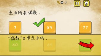 最囧游戏16关攻略