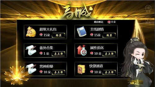 橙光直播生死游戏攻略