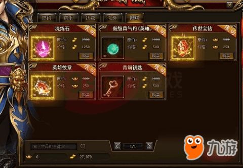 蓝月传奇游戏攻略查询